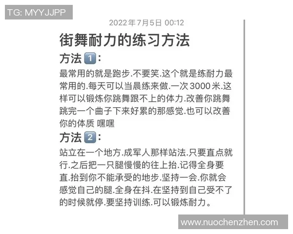 街舞新手必看：从耐力训练开始的全面入门指南